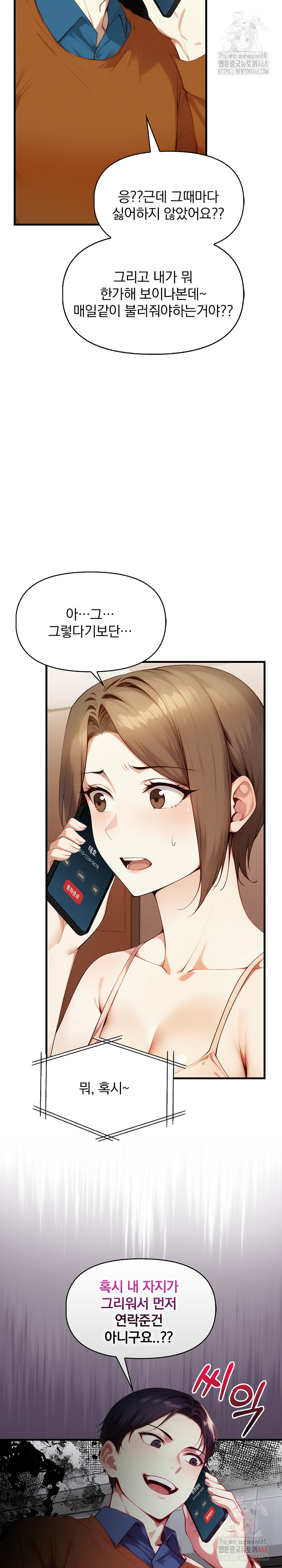 I’m Giving Myself to My Son’s Friend Raw Chapter 9 image 19