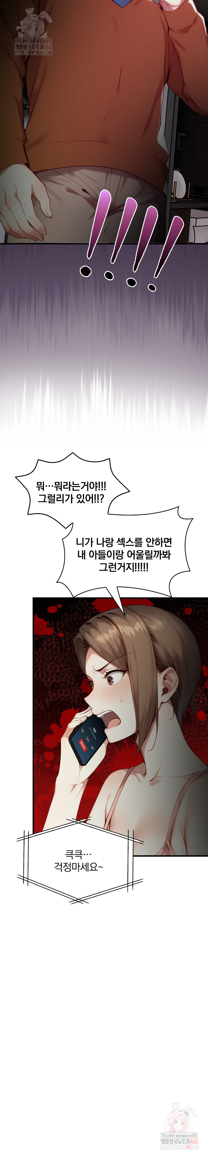 I’m Giving Myself to My Son’s Friend Raw Chapter 9 image 20