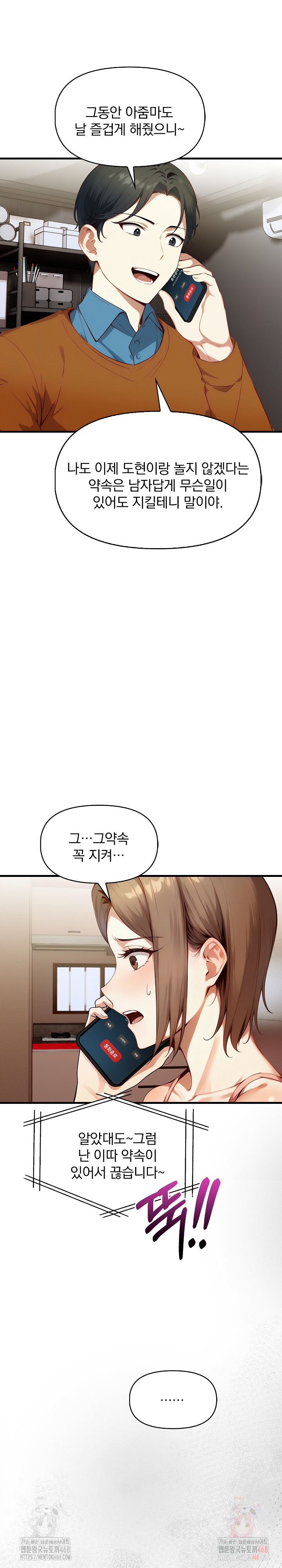 I’m Giving Myself to My Son’s Friend Raw Chapter 9 image 21
