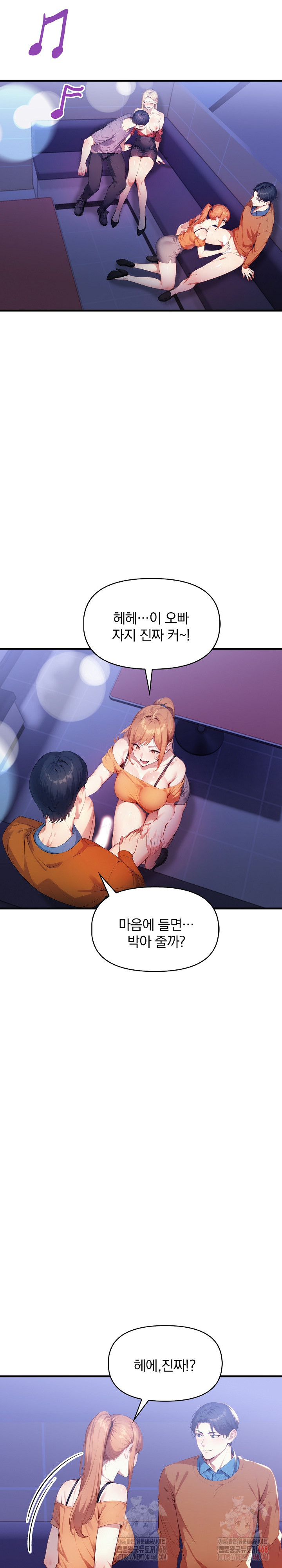 I’m Giving Myself to My Son’s Friend Raw Chapter 9 image 23