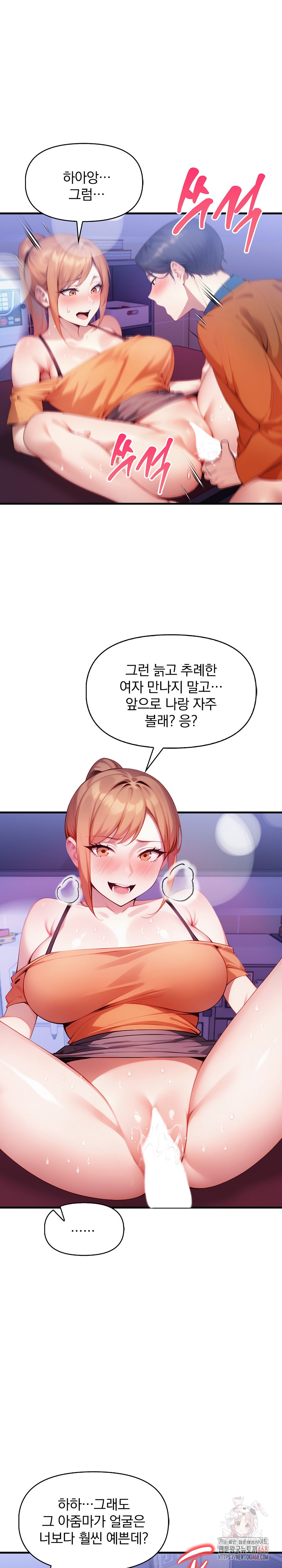 I’m Giving Myself to My Son’s Friend Raw Chapter 9 image 27