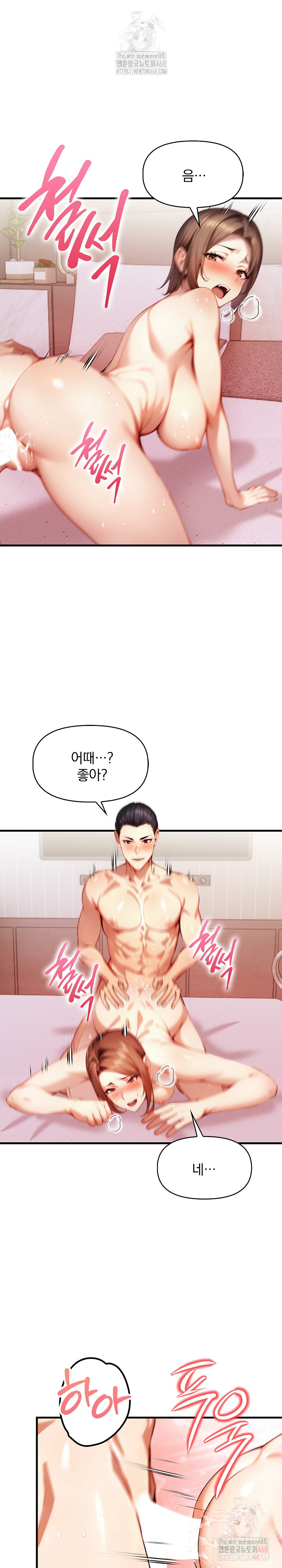 I’m Giving Myself to My Son’s Friend Raw Chapter 9 image 6