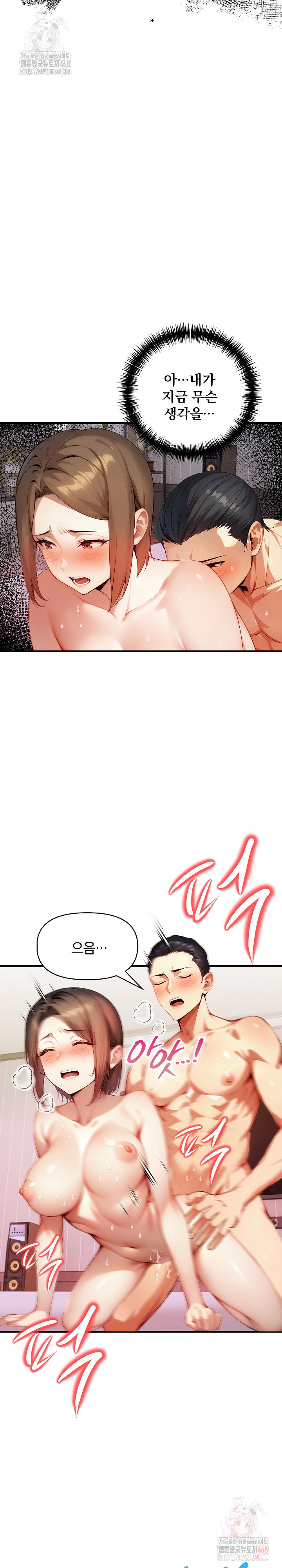 I’m Giving Myself to My Son’s Friend Raw Chapter 9 image 8
