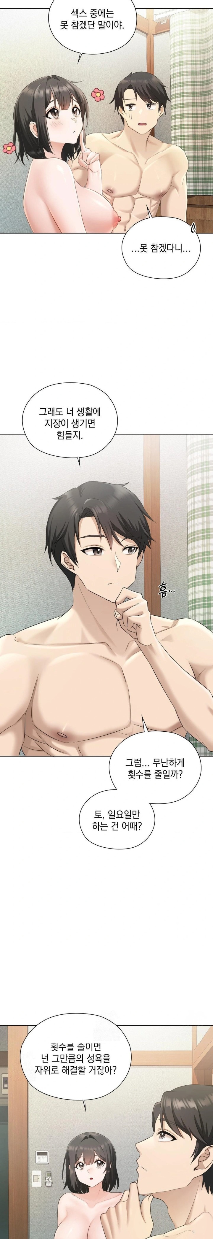 She Recommends a Harem Raw Chapter 1 image 14
