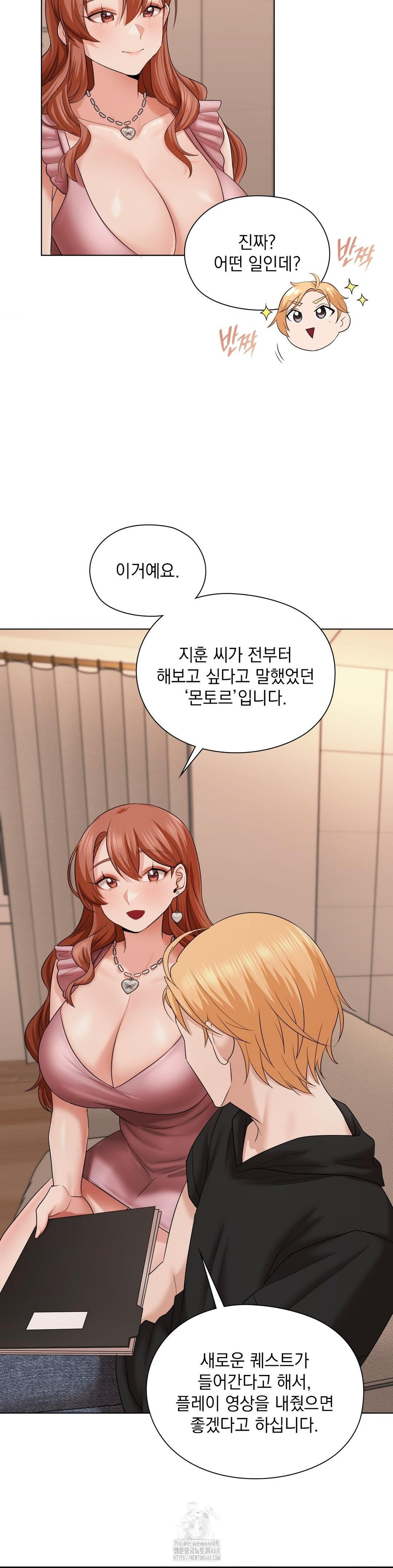 She Recommends a Harem Raw Chapter 10 image 29