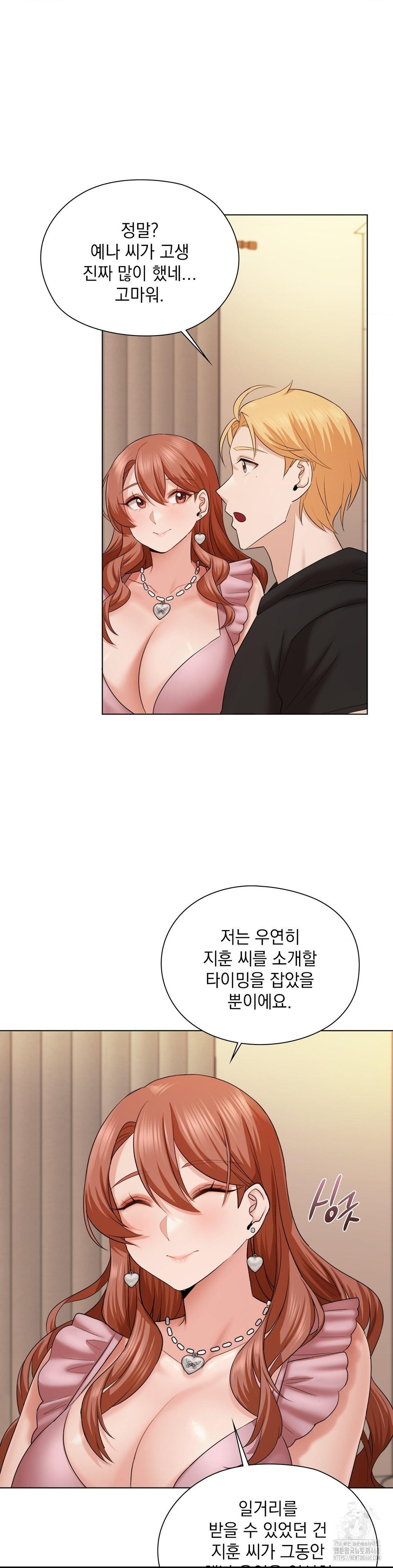 She Recommends a Harem Raw Chapter 10 image 31