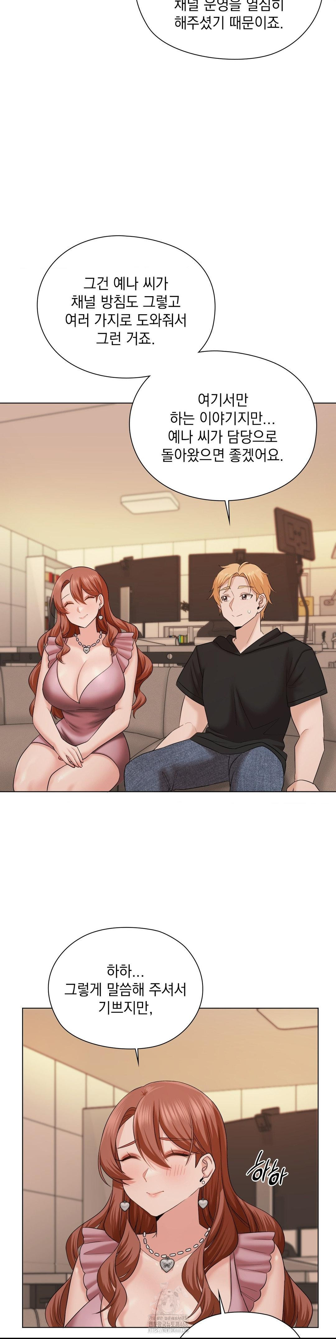 She Recommends a Harem Raw Chapter 10 image 32