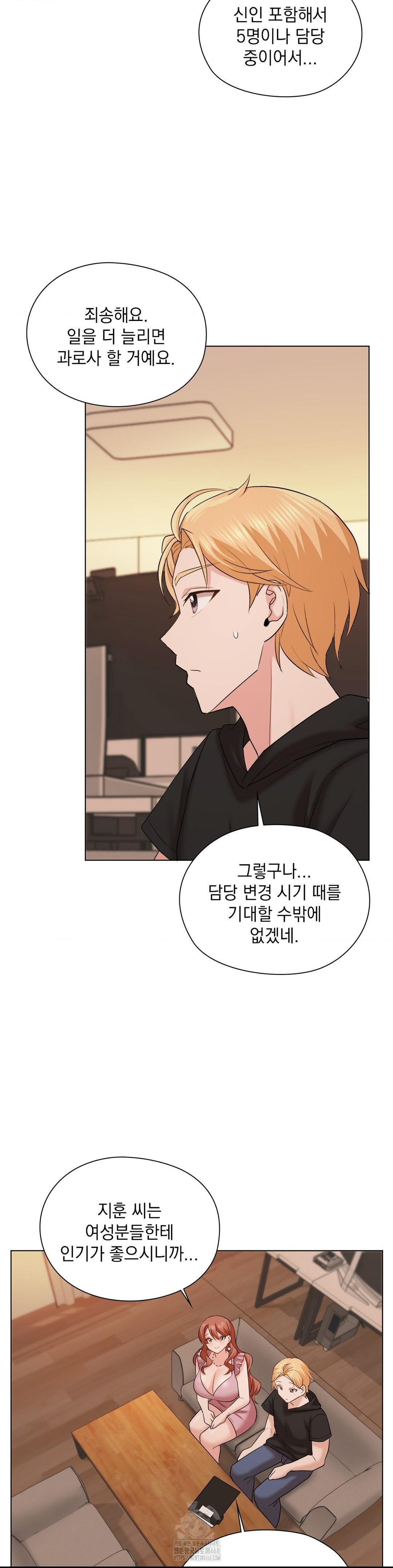 She Recommends a Harem Raw Chapter 10 image 33
