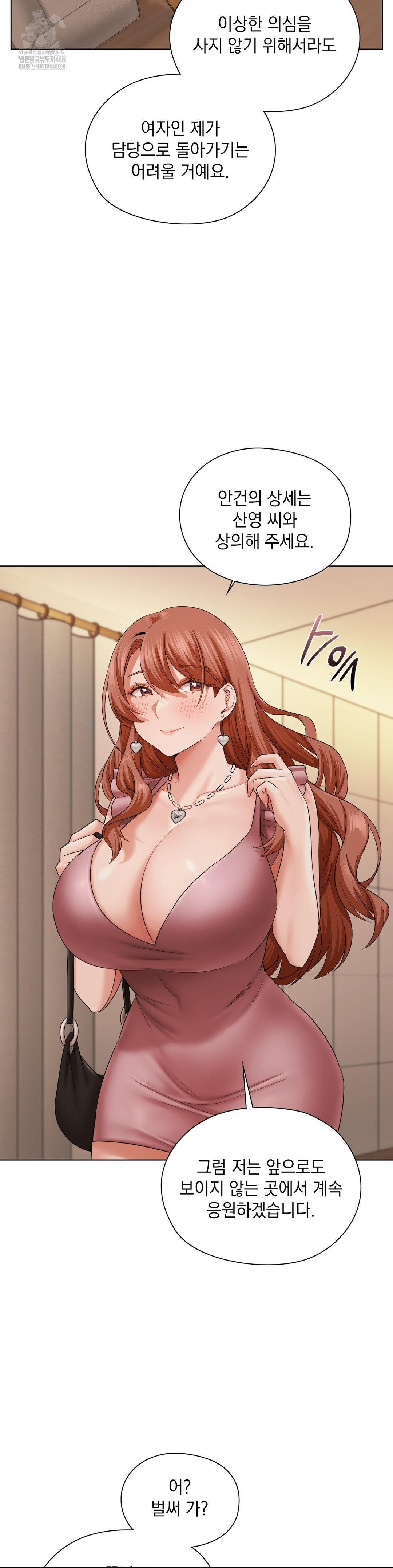 She Recommends a Harem Raw Chapter 10 image 34