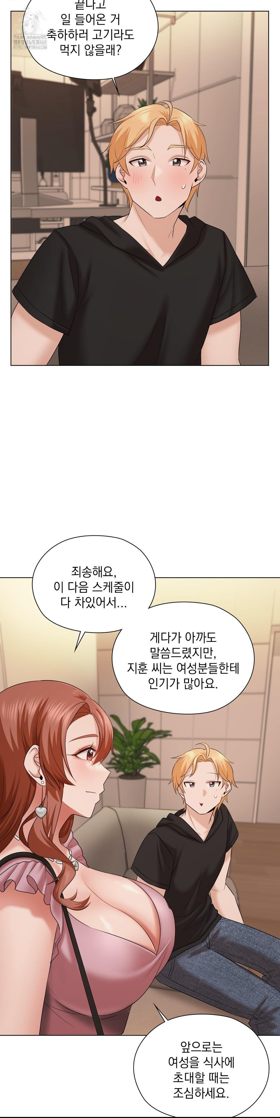 She Recommends a Harem Raw Chapter 10 image 35