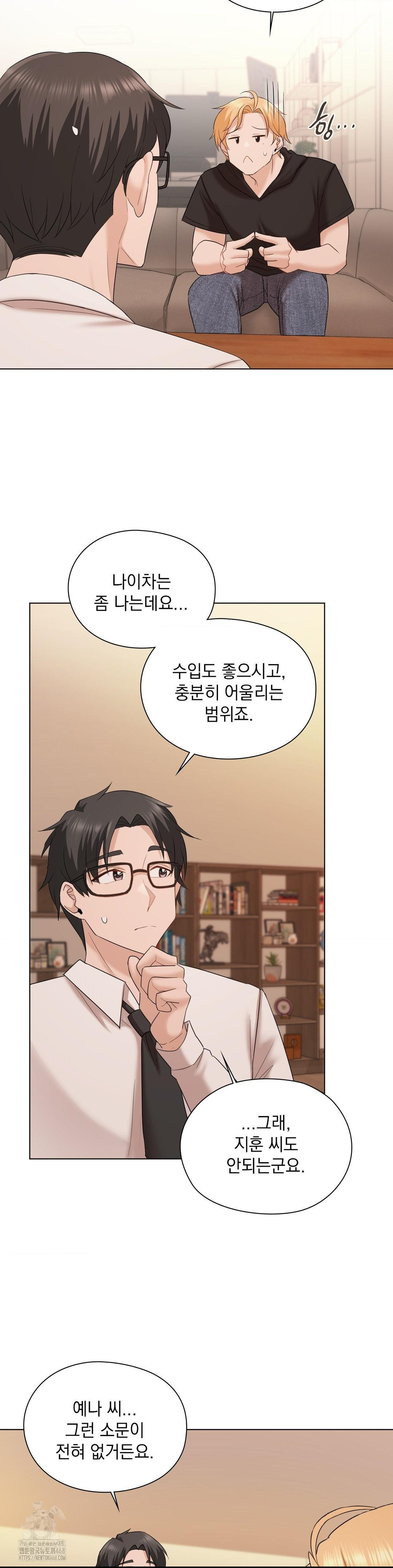 She Recommends a Harem Raw Chapter 10 image 39
