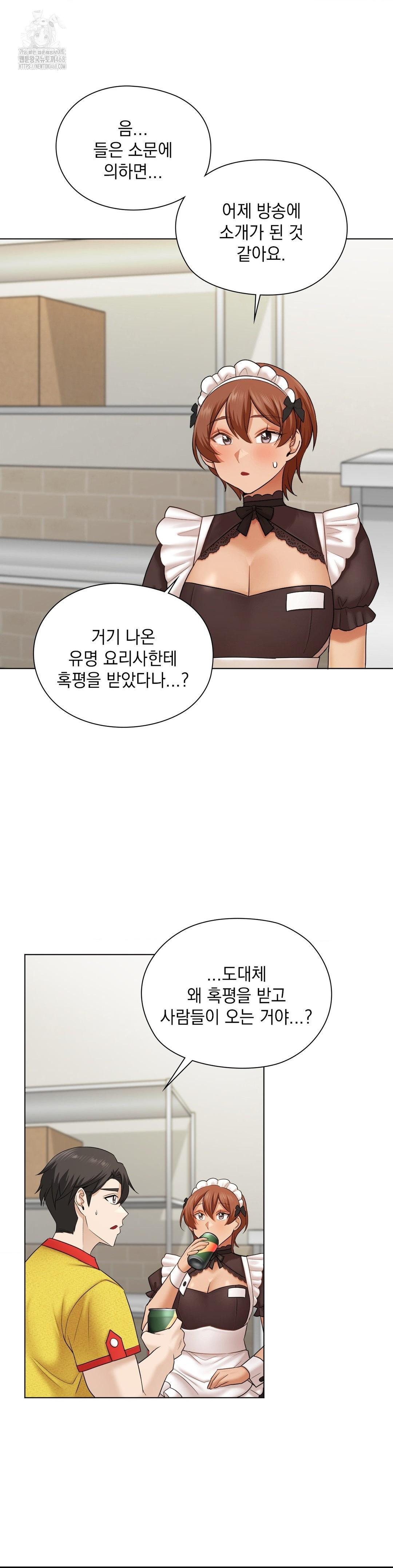 She Recommends a Harem Raw Chapter 10 image 8