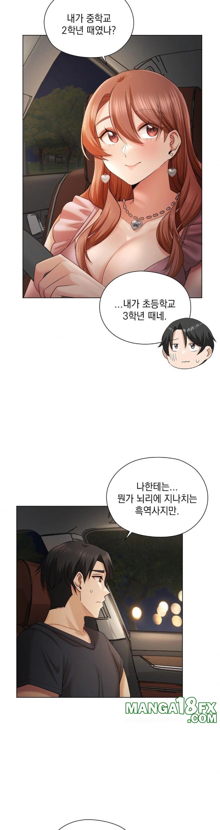 She Recommends a Harem Raw Chapter 11 image 15