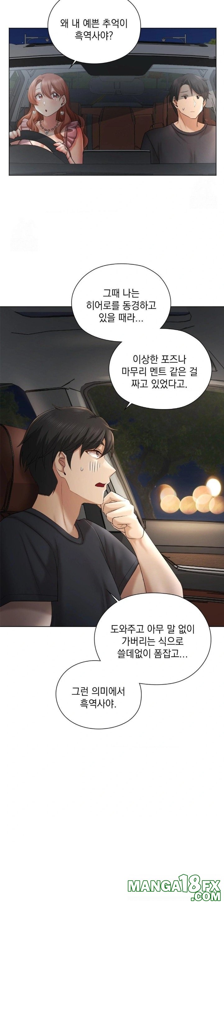 She Recommends a Harem Raw Chapter 11 image 16
