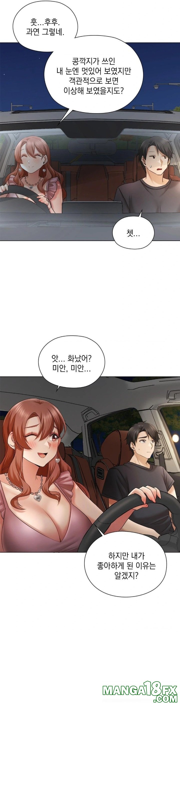 She Recommends a Harem Raw Chapter 11 image 17