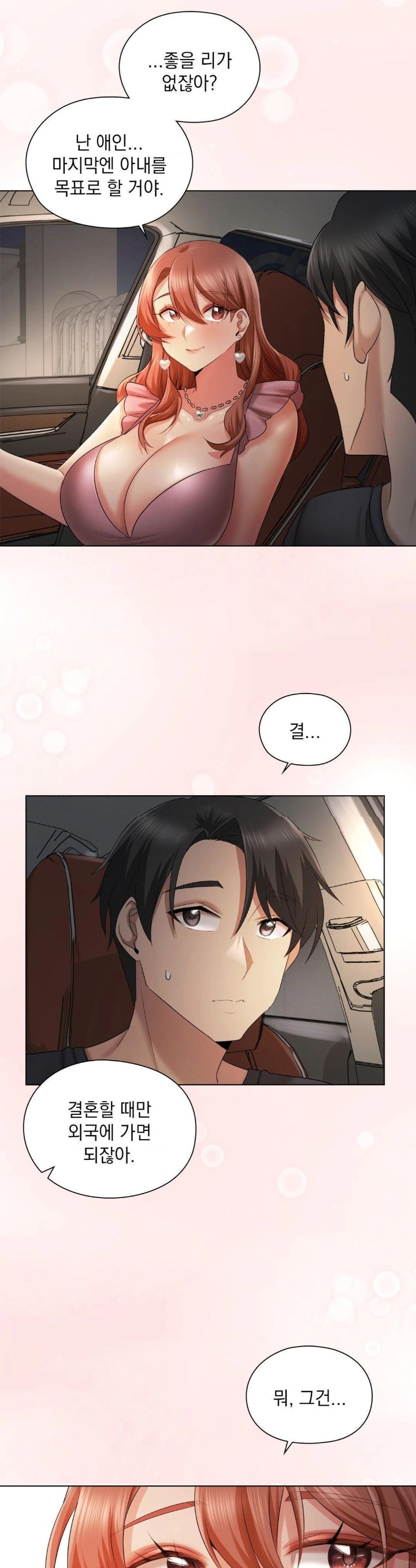 She Recommends a Harem Raw Chapter 11 image 19