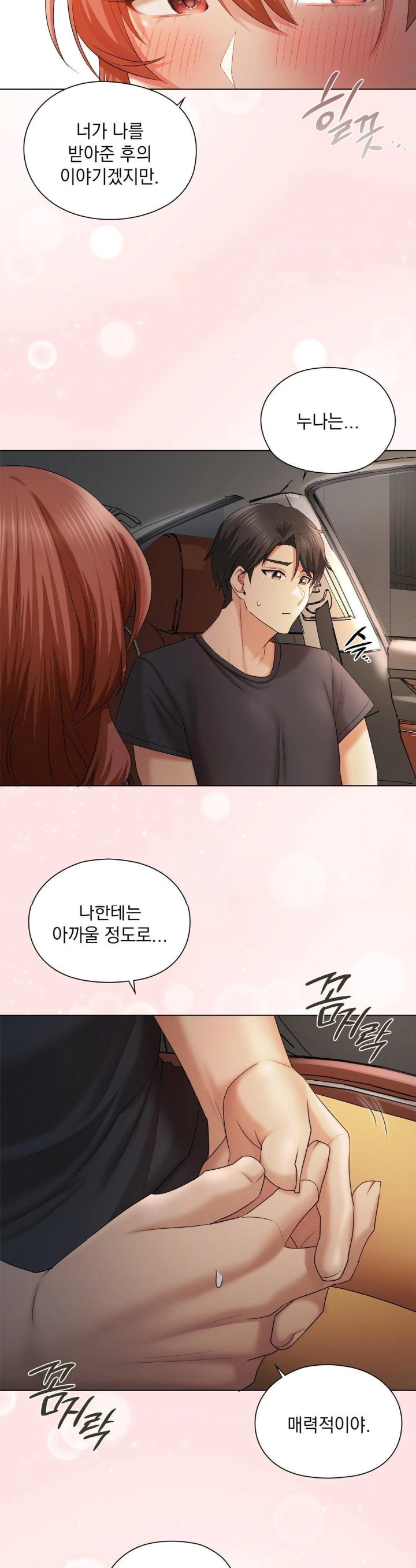 She Recommends a Harem Raw Chapter 11 image 20