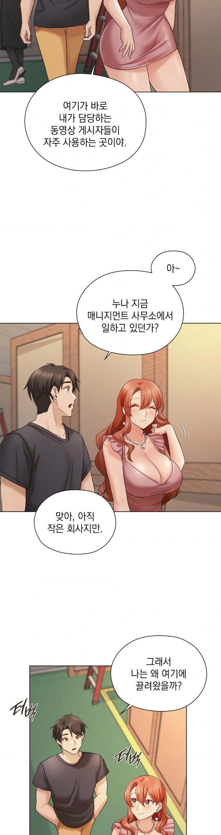 She Recommends a Harem Raw Chapter 11 image 24