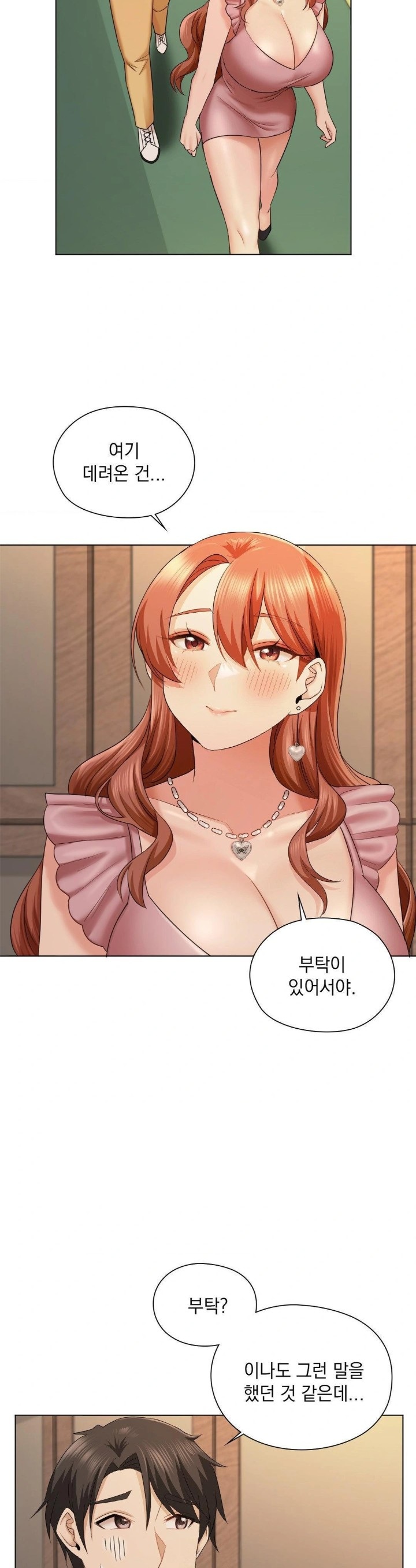 She Recommends a Harem Raw Chapter 11 image 25