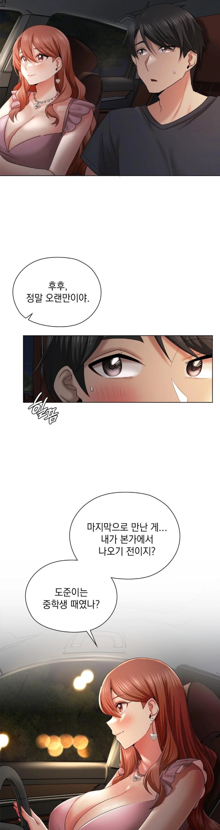 She Recommends a Harem Raw Chapter 11 image 2