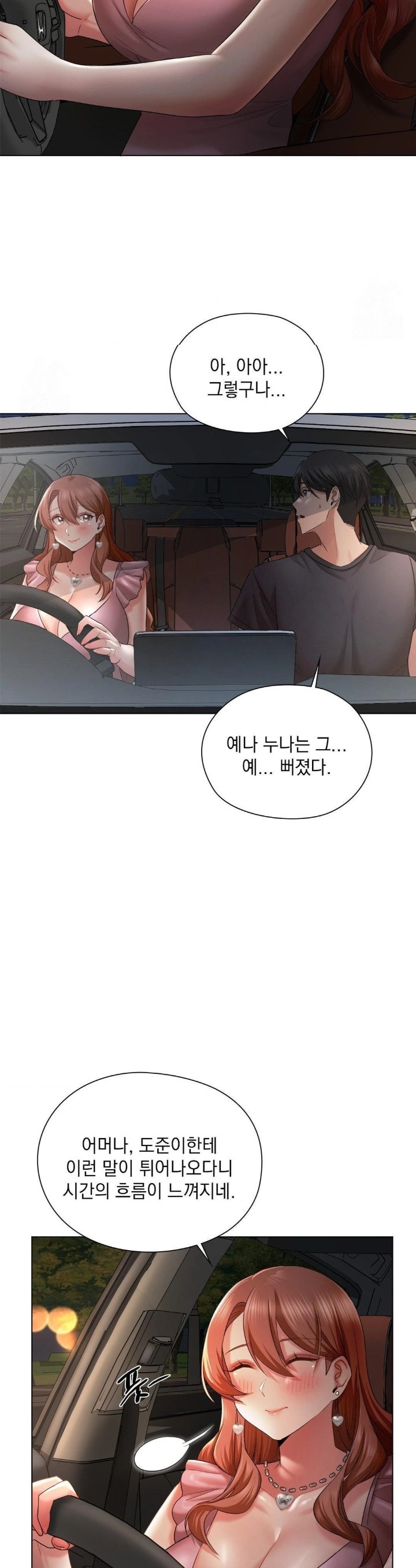 She Recommends a Harem Raw Chapter 11 image 3