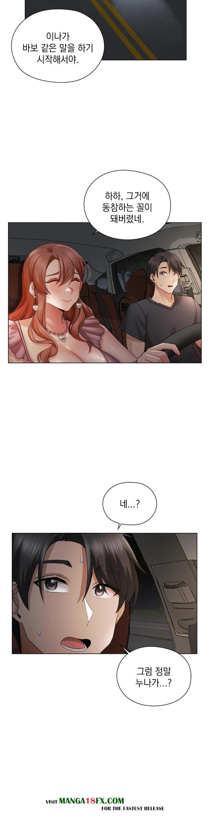 She Recommends a Harem Raw Chapter 11 image 5
