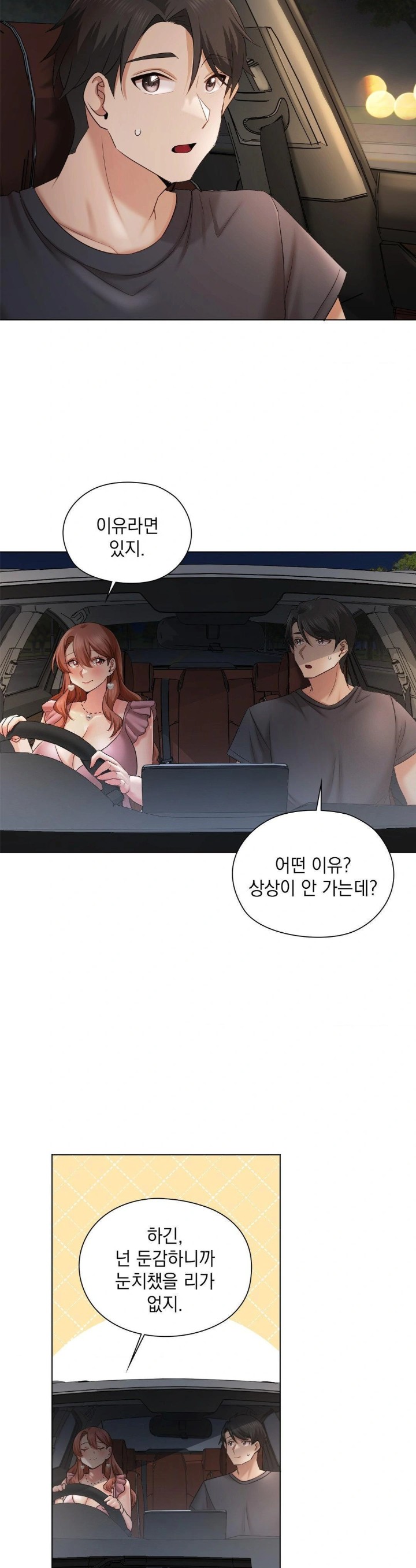 She Recommends a Harem Raw Chapter 11 image 8