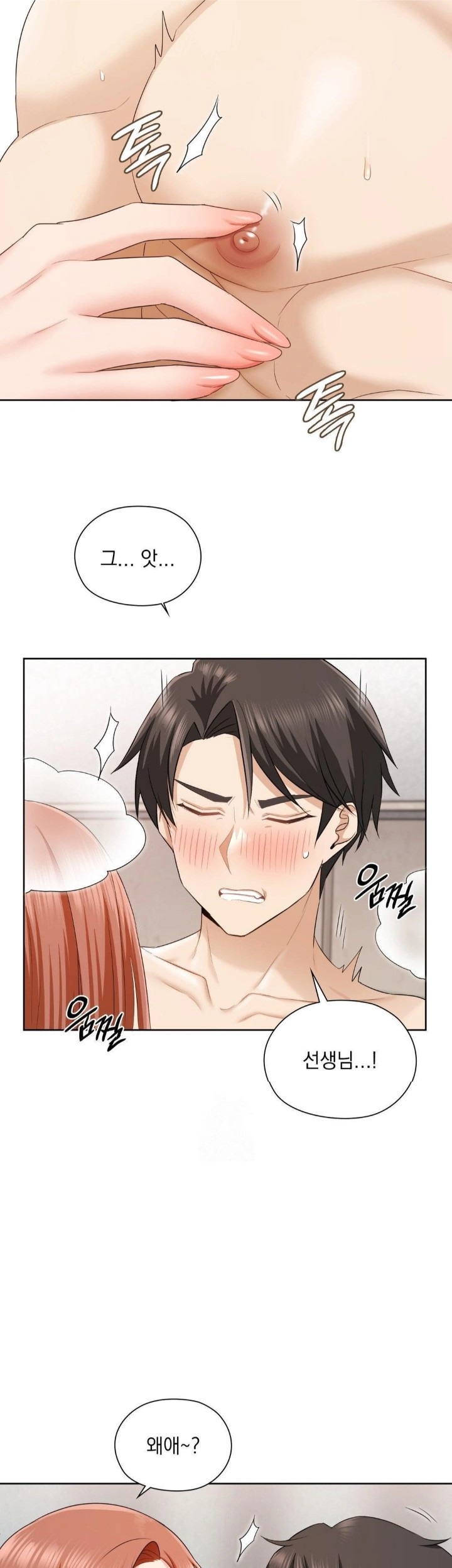She Recommends a Harem Raw Chapter 12 image 11