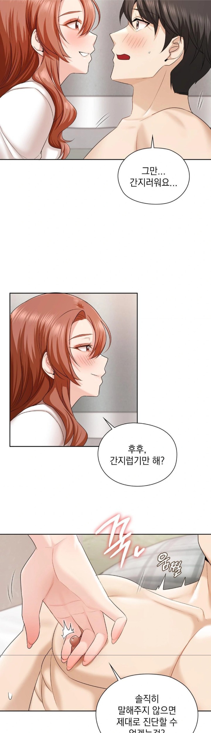 She Recommends a Harem Raw Chapter 12 image 12