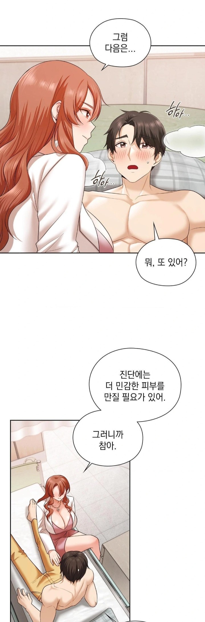 She Recommends a Harem Raw Chapter 12 image 14