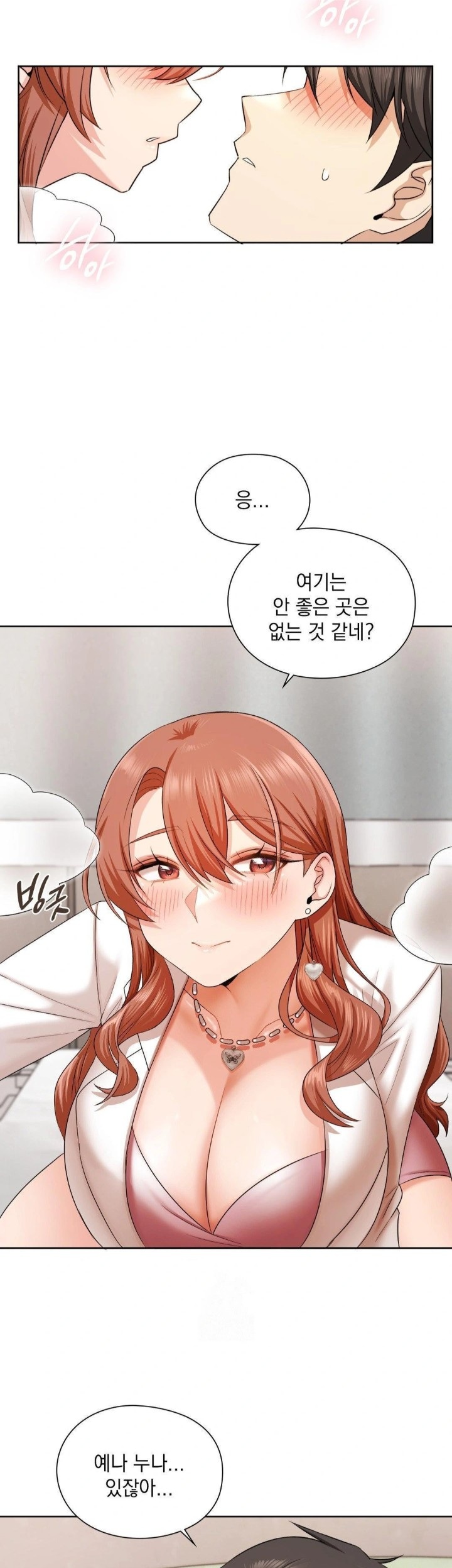 She Recommends a Harem Raw Chapter 12 image 18