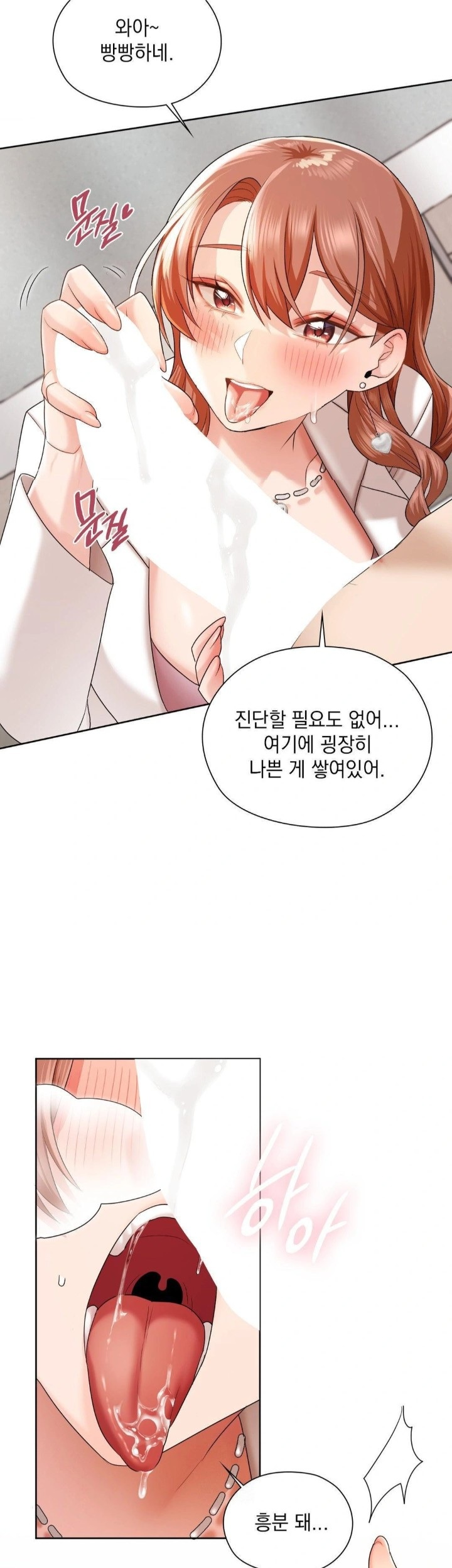 She Recommends a Harem Raw Chapter 12 image 22