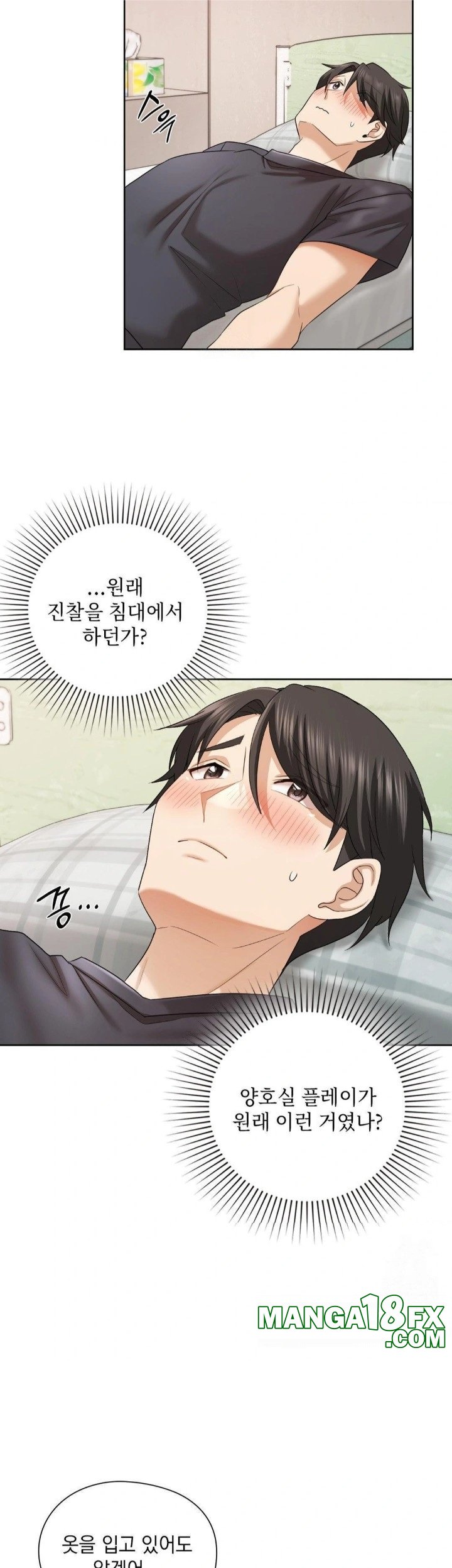 She Recommends a Harem Raw Chapter 12 image 5