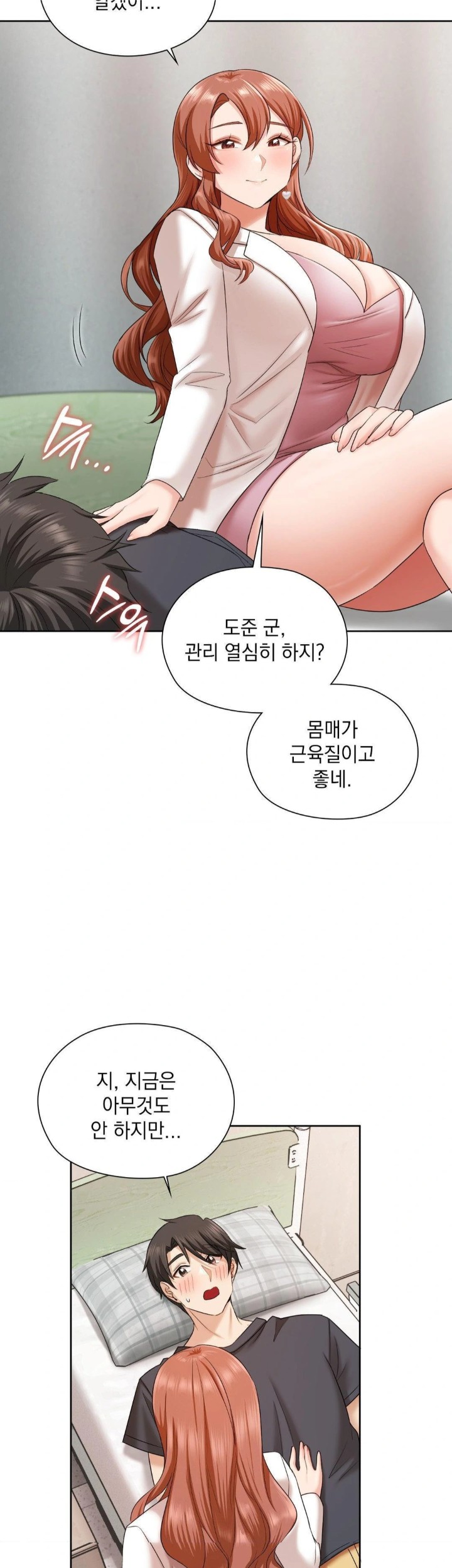 She Recommends a Harem Raw Chapter 12 image 6