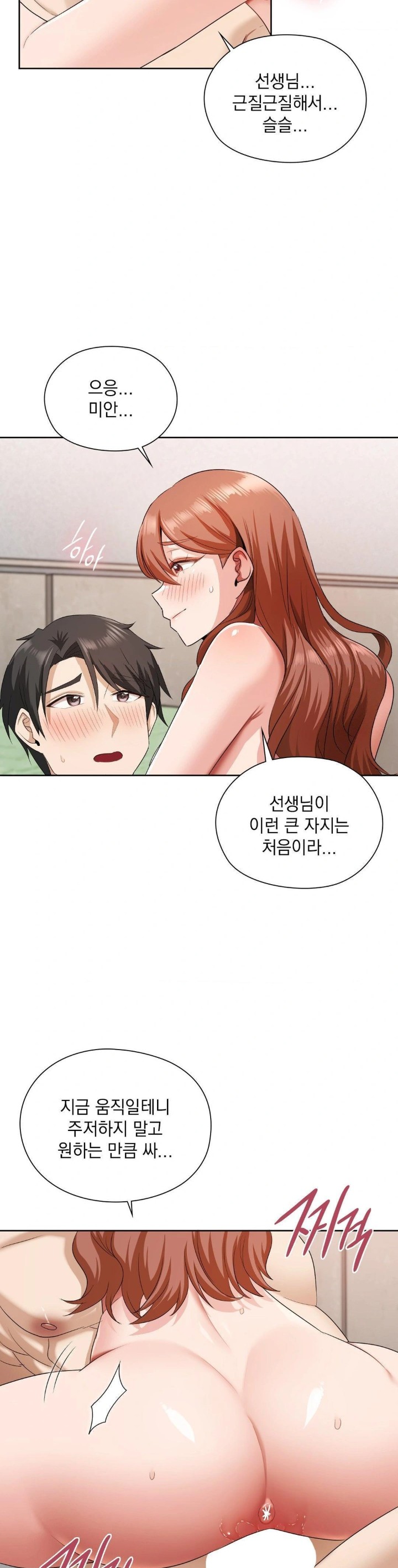She Recommends a Harem Raw Chapter 13 image 9