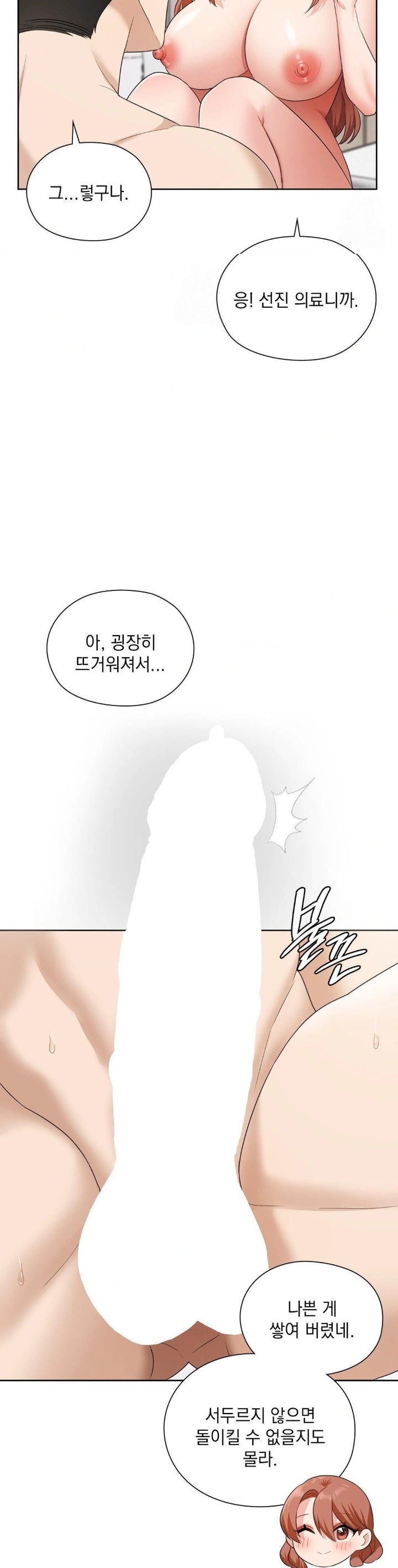 She Recommends a Harem Raw Chapter 13 image 3