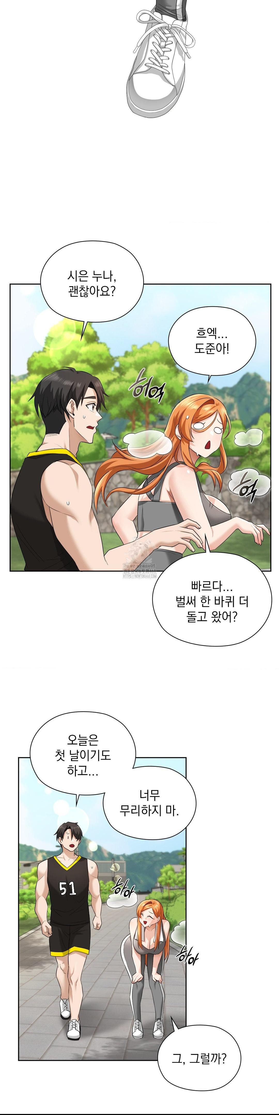 She Recommends a Harem Raw Chapter 14 image 10