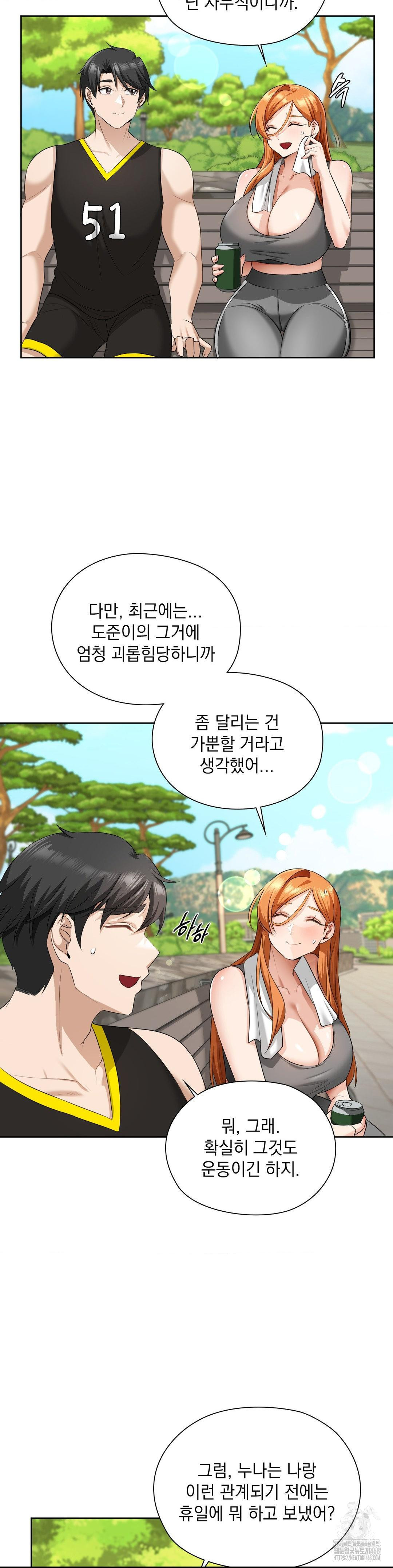 She Recommends a Harem Raw Chapter 14 image 12