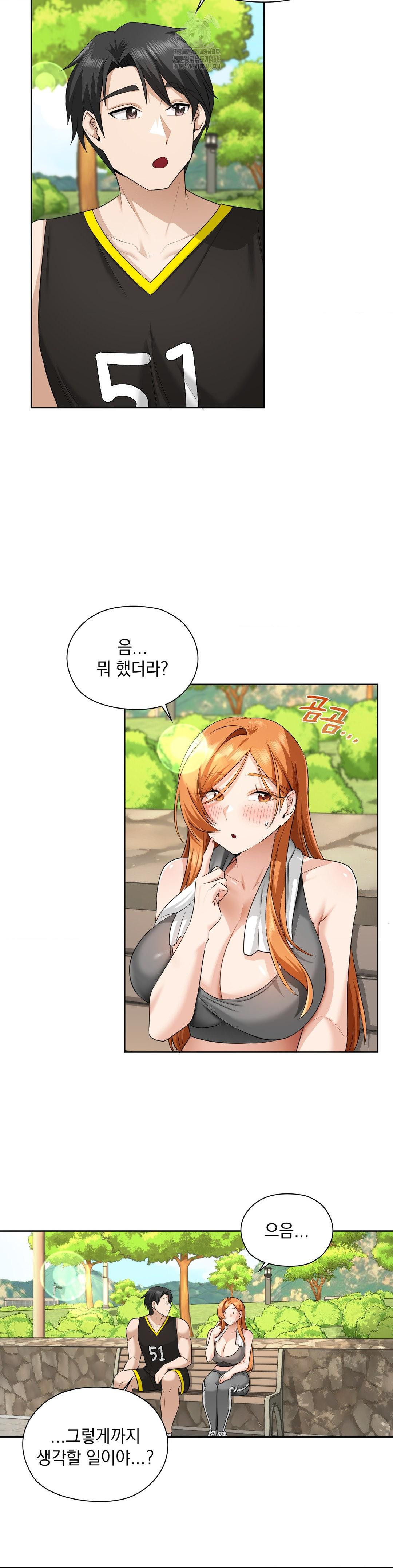 She Recommends a Harem Raw Chapter 14 image 13