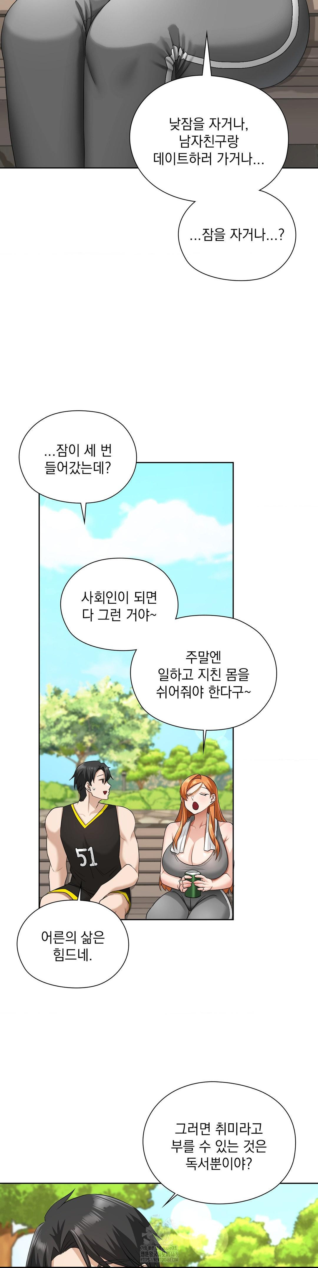 She Recommends a Harem Raw Chapter 14 image 15