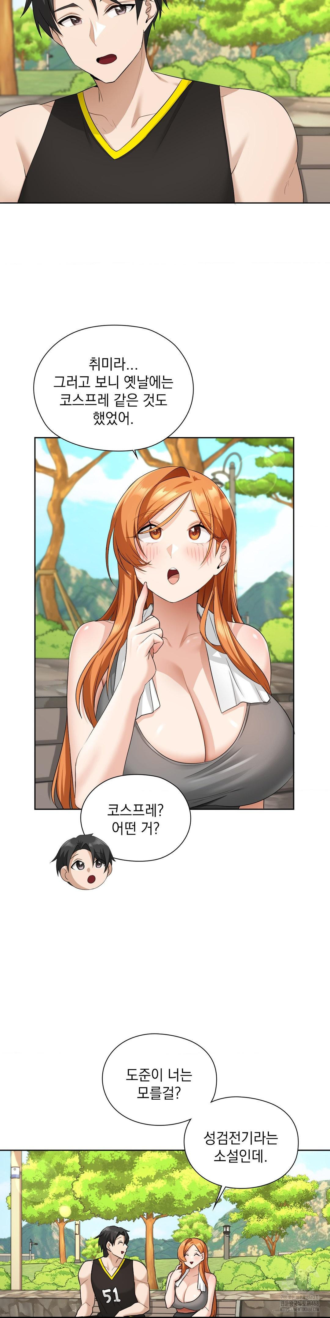 She Recommends a Harem Raw Chapter 14 image 16