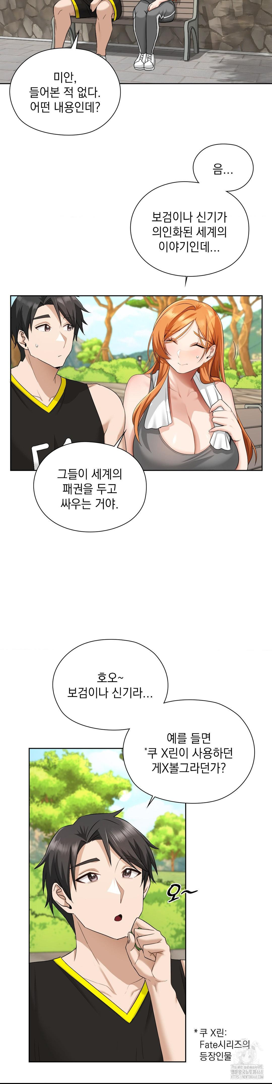 She Recommends a Harem Raw Chapter 14 image 17
