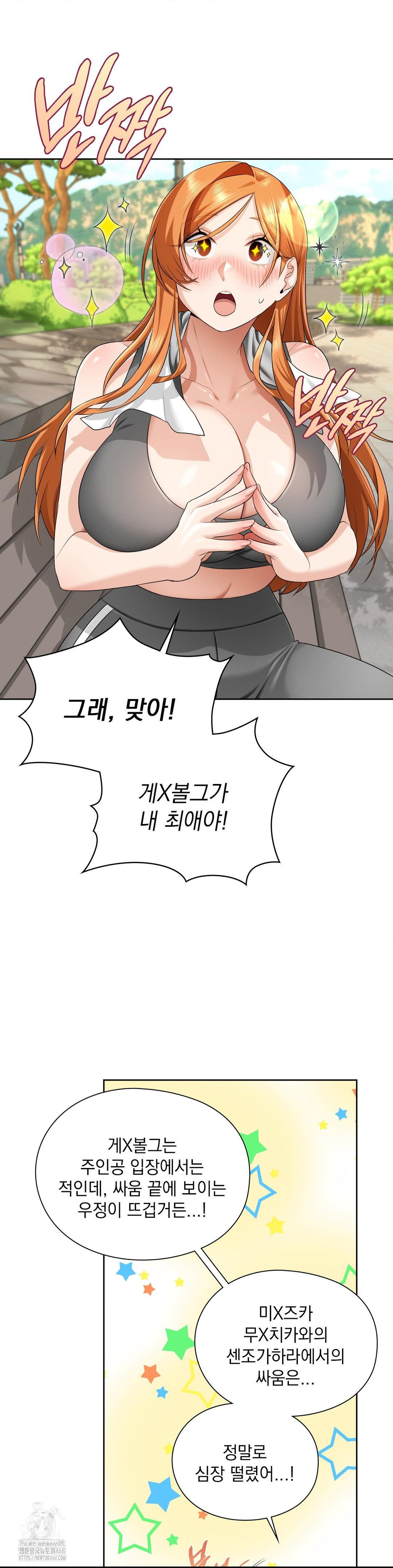 She Recommends a Harem Raw Chapter 14 image 18
