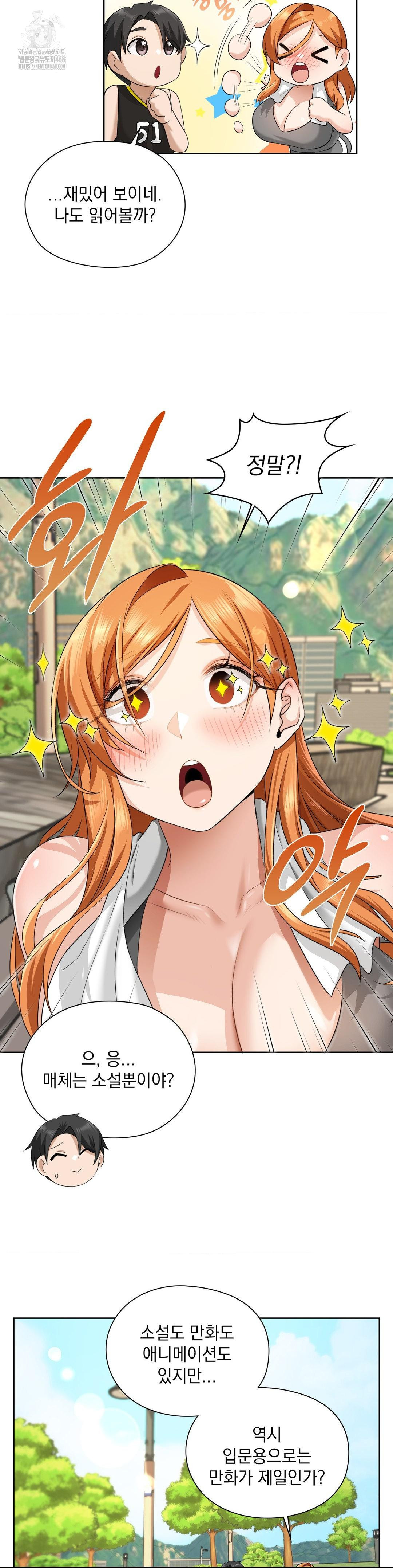 She Recommends a Harem Raw Chapter 14 image 19