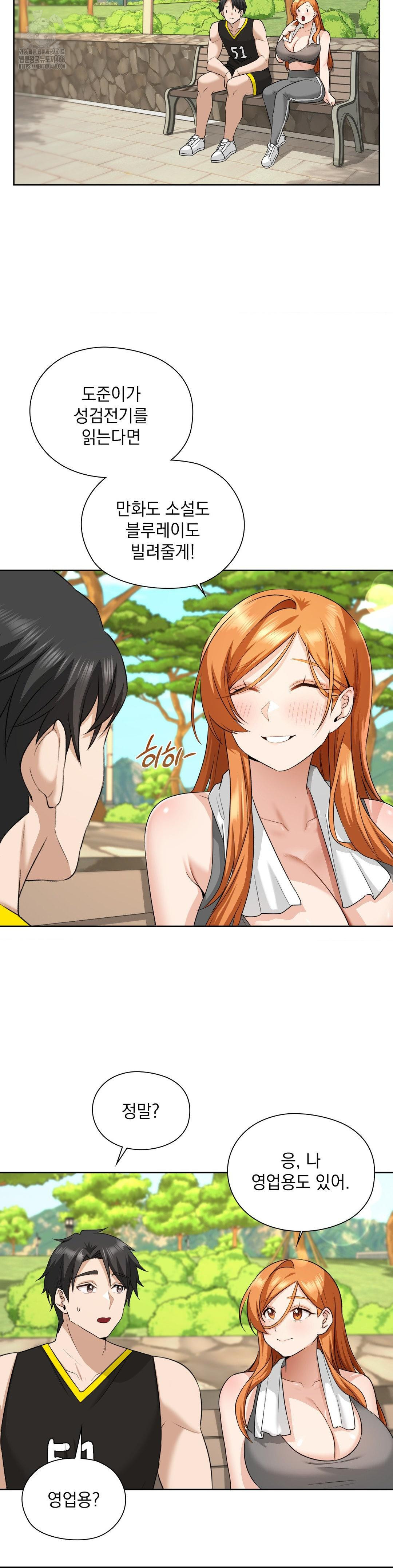 She Recommends a Harem Raw Chapter 14 image 20