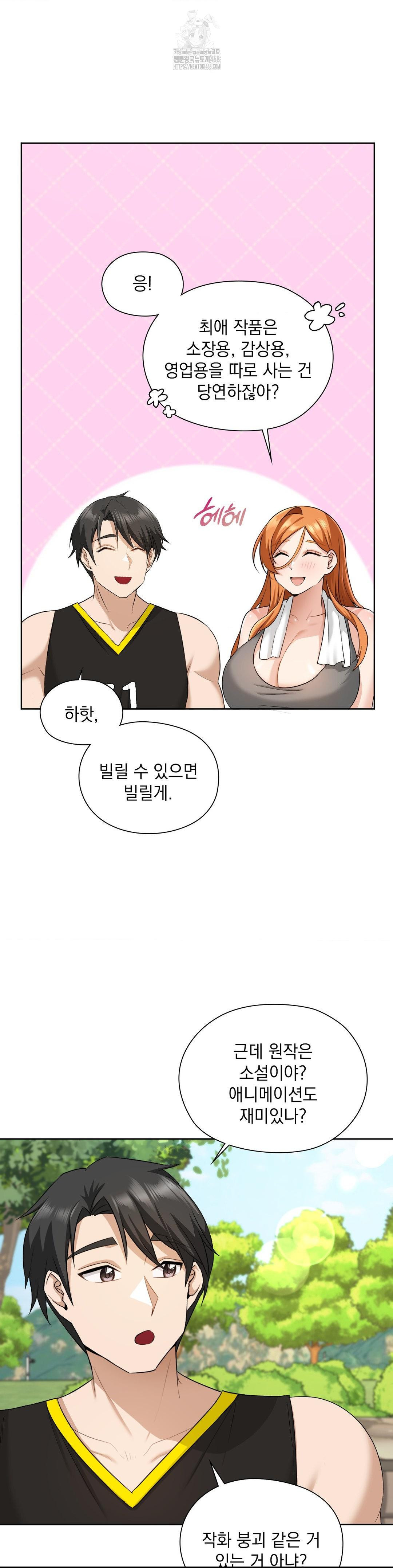 She Recommends a Harem Raw Chapter 14 image 21