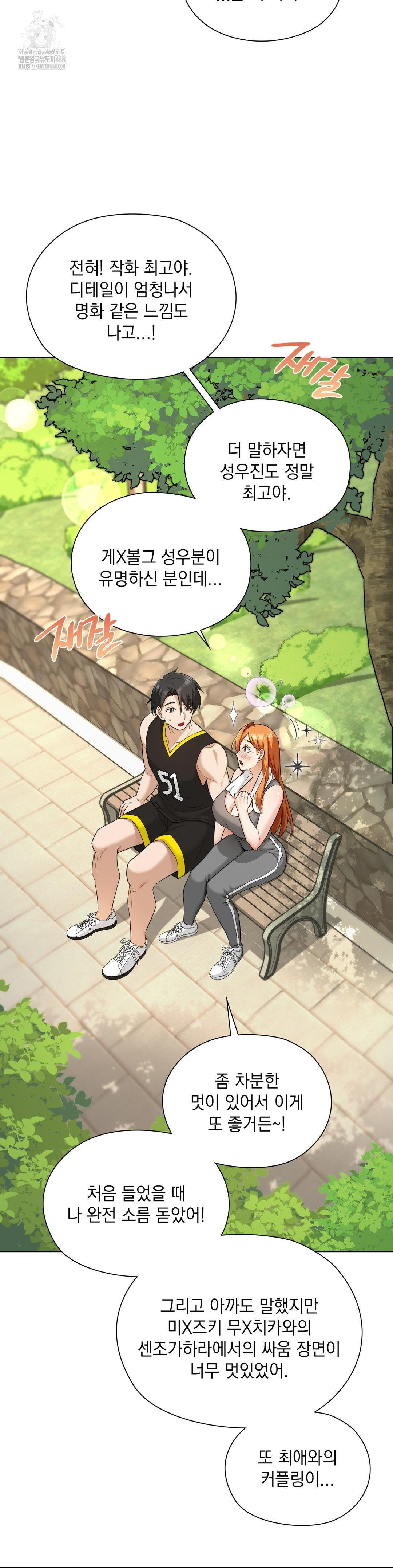 She Recommends a Harem Raw Chapter 14 image 22