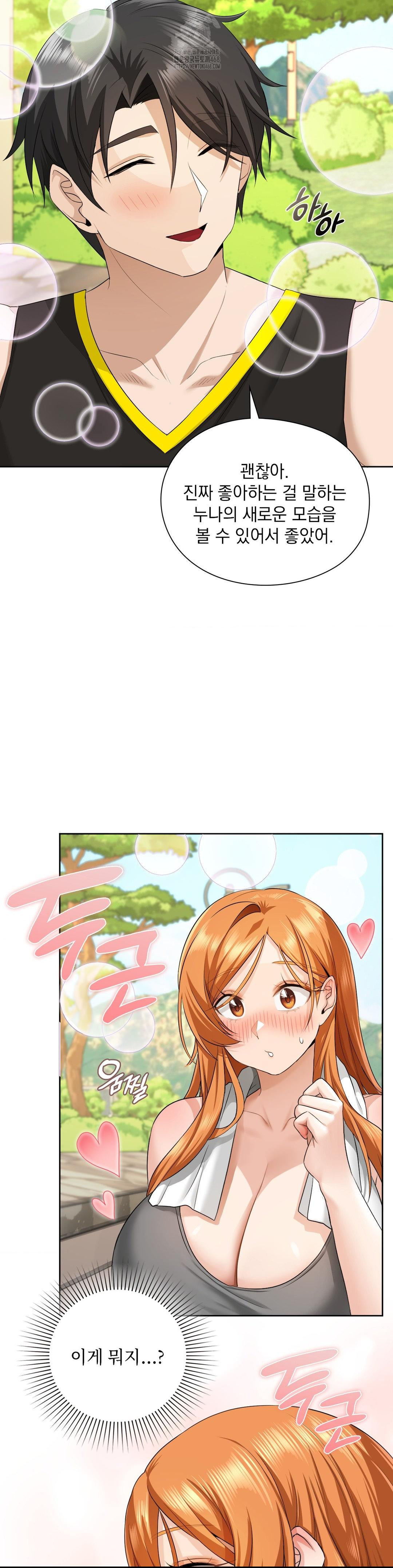 She Recommends a Harem Raw Chapter 14 image 24