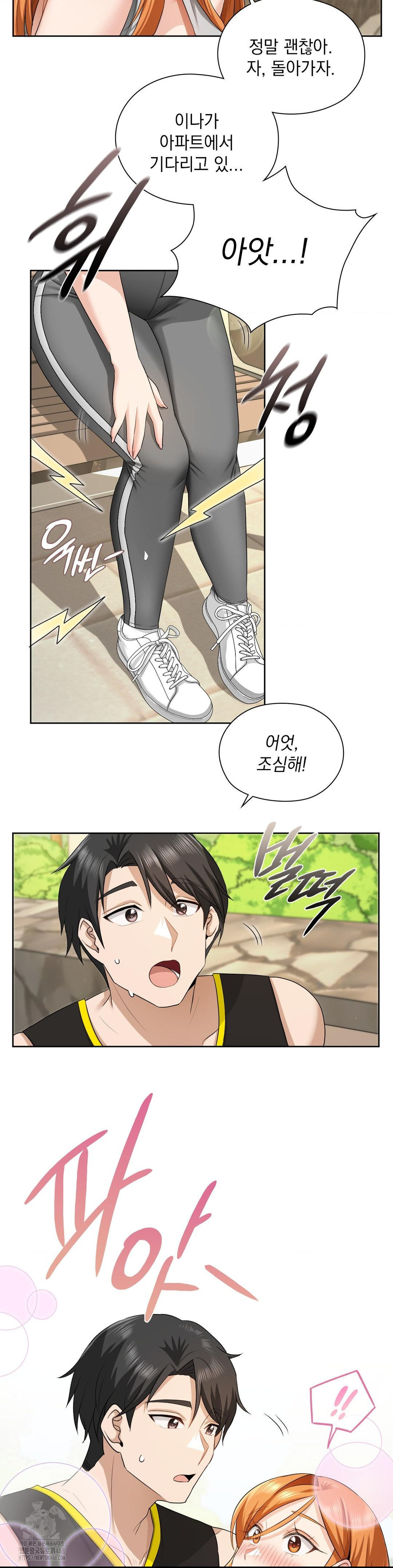 She Recommends a Harem Raw Chapter 14 image 28