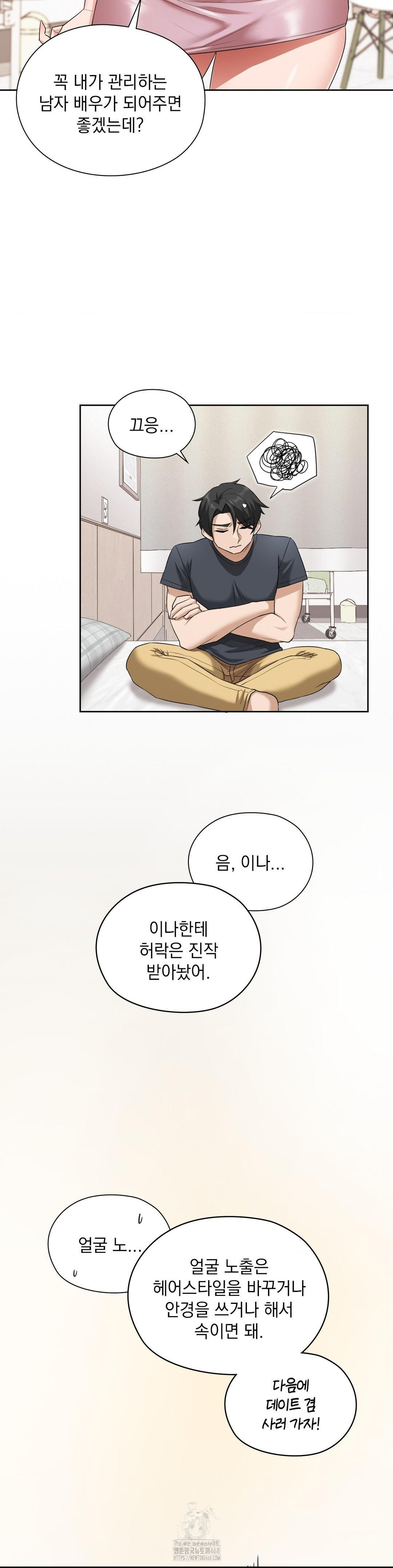 She Recommends a Harem Raw Chapter 14 image 3